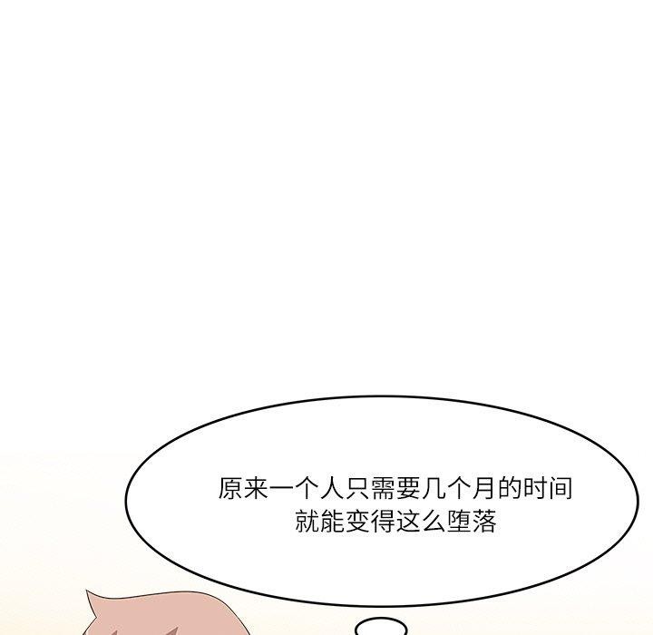 45P - 回到过去爱上你
