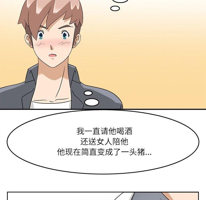 46P - 回到过去爱上你