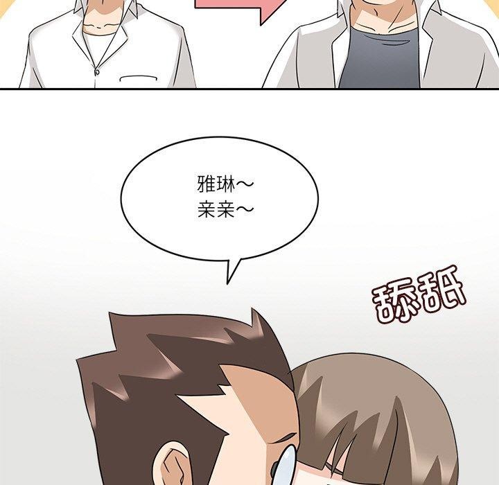 49P - 回到过去爱上你