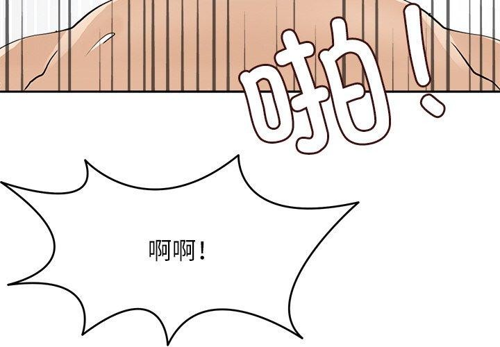4P - 回到过去爱上你