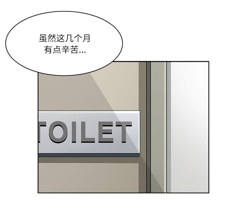 53P - 回到过去爱上你