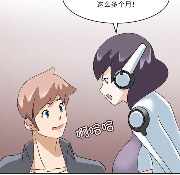 58P - 回到过去爱上你