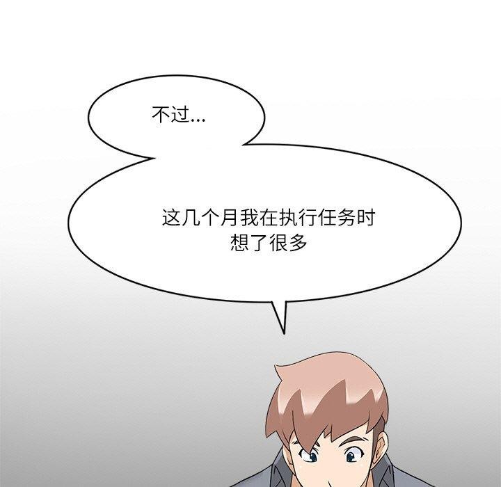 59P - 回到过去爱上你