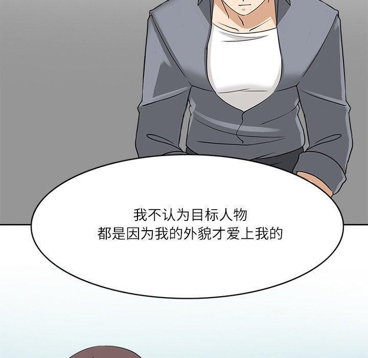 60P - 回到过去爱上你