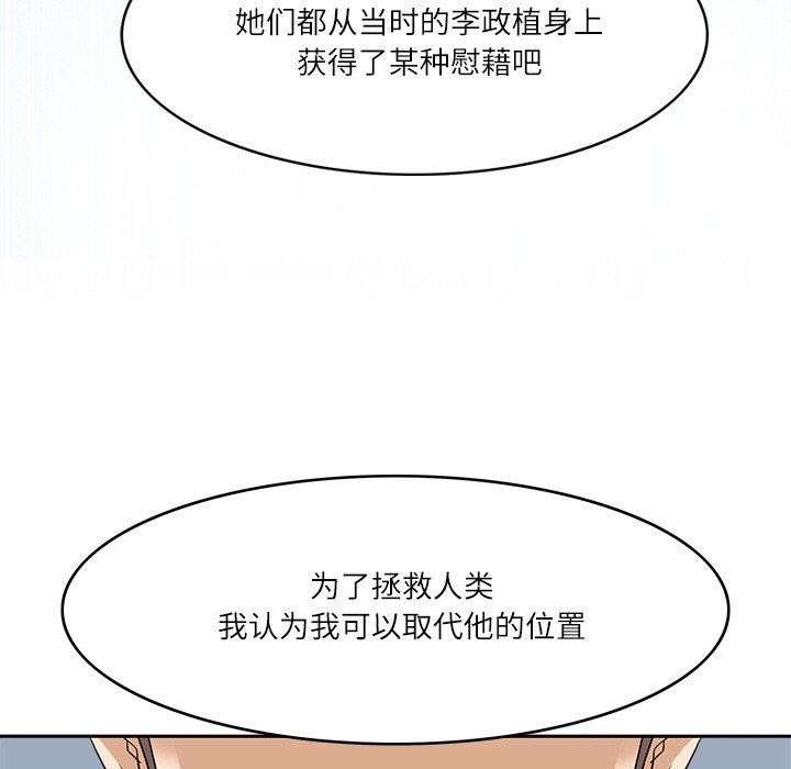 63P - 回到过去爱上你