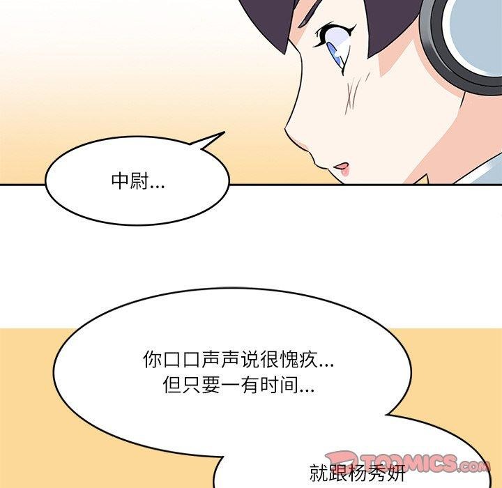 68P - 回到过去爱上你
