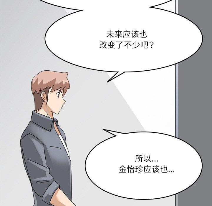 71P - 回到过去爱上你