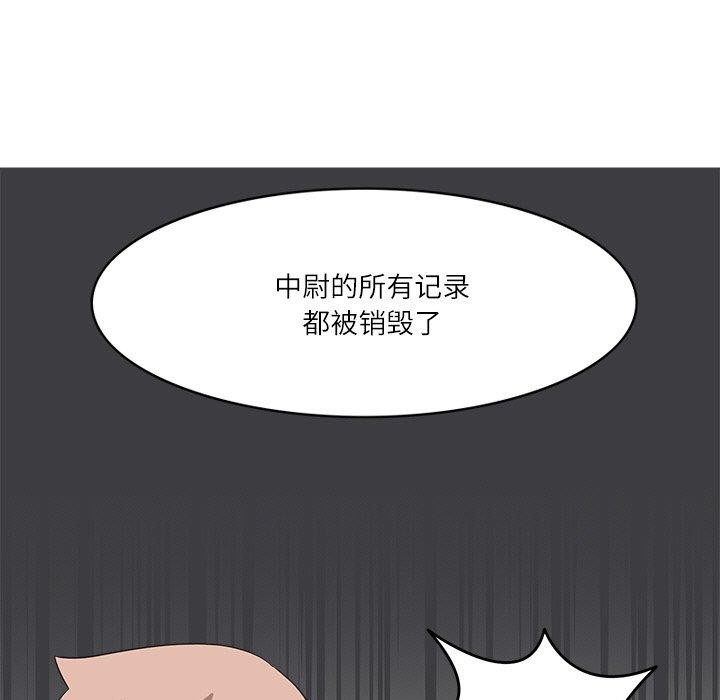 83P - 回到过去爱上你
