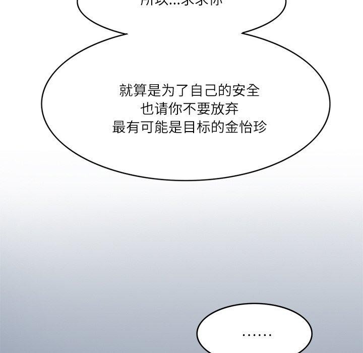 88P - 回到过去爱上你