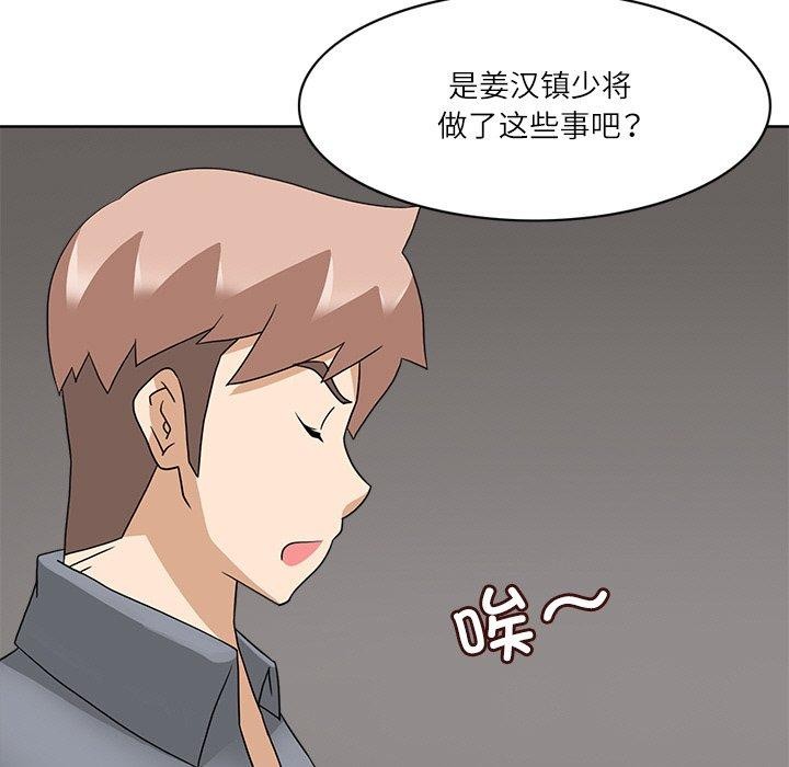 93P - 回到过去爱上你