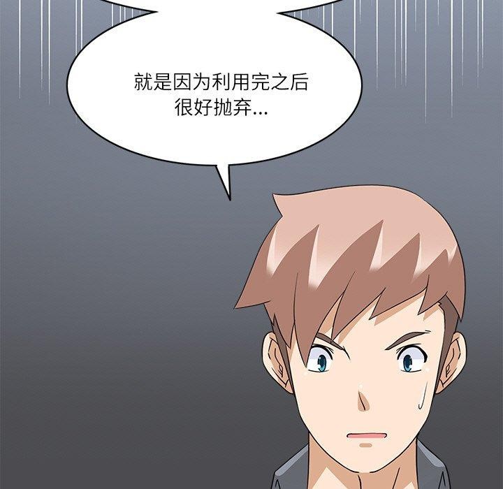 95P - 回到过去爱上你