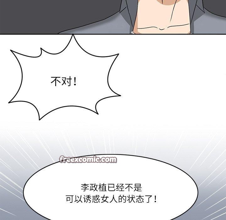 96P - 回到过去爱上你