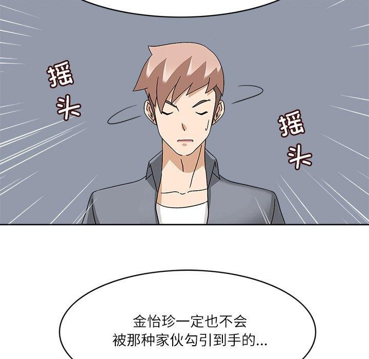 97P - 回到过去爱上你