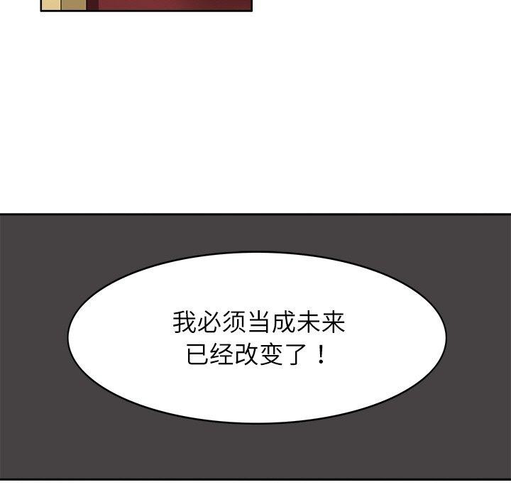 99P - 回到过去爱上你