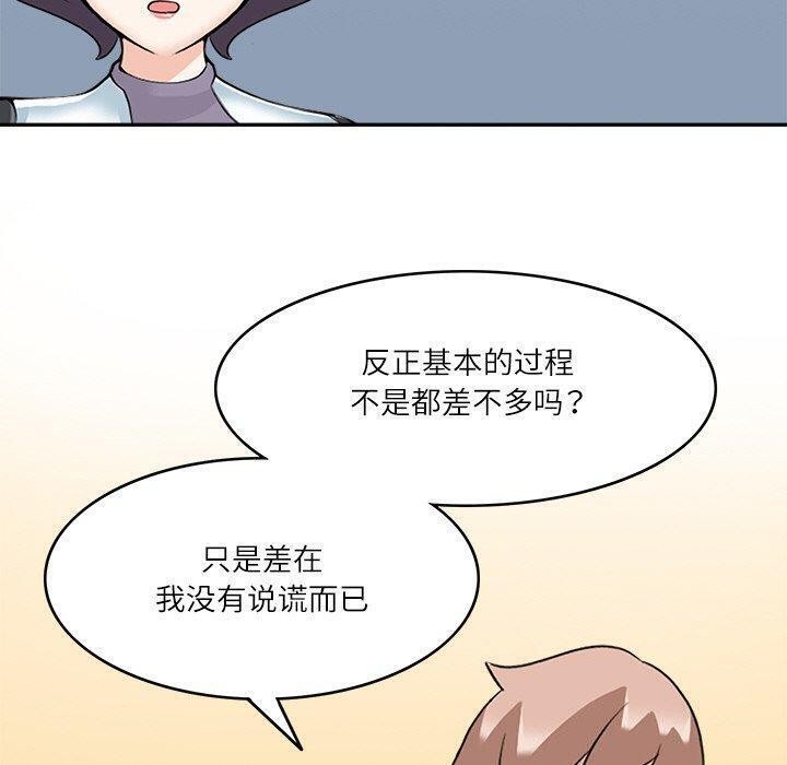 100P - 回到过去爱上你