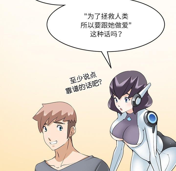 102P - 回到过去爱上你