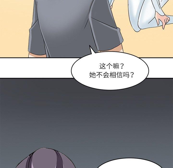 103P - 回到过去爱上你