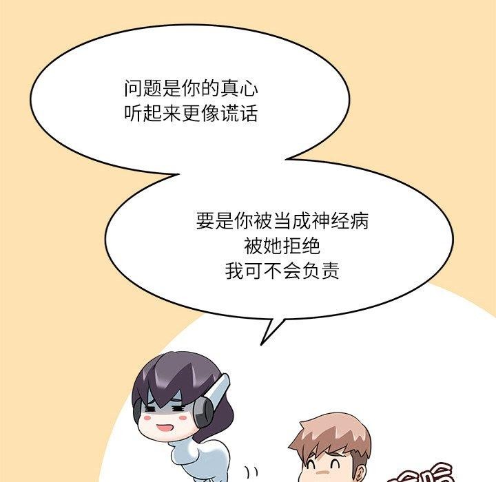 105P - 回到过去爱上你
