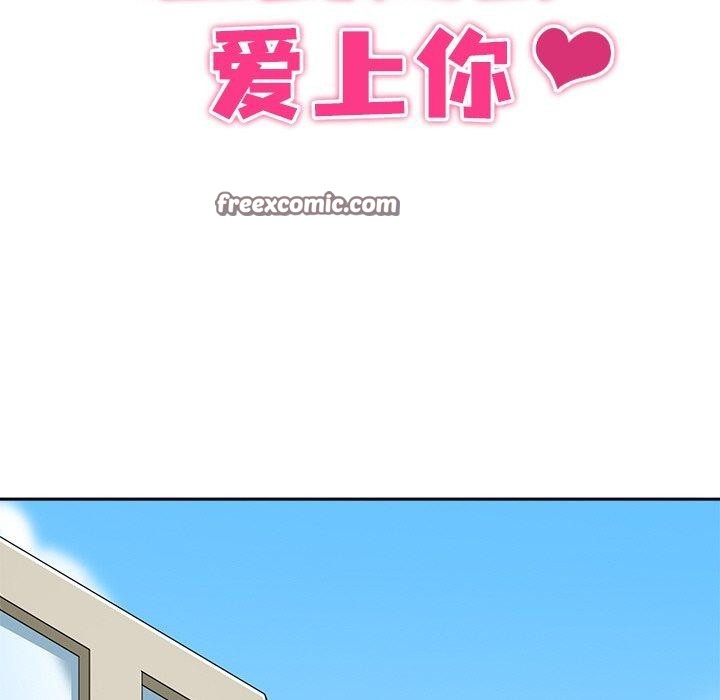 16P - 回到过去爱上你