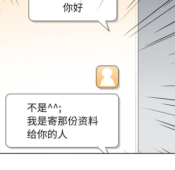 33P - 回到过去爱上你