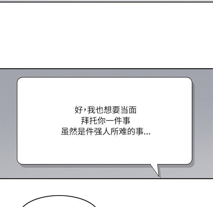 50P - 回到过去爱上你
