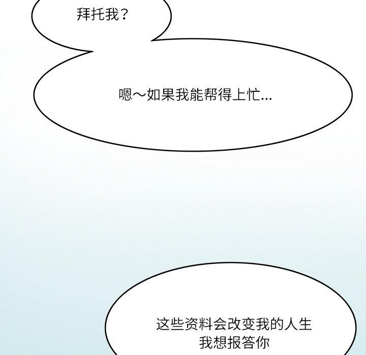 51P - 回到过去爱上你