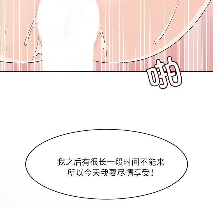 5P - 回到过去爱上你