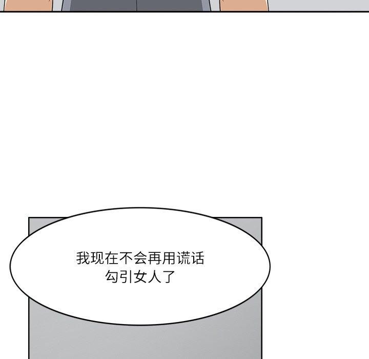 66P - 回到过去爱上你