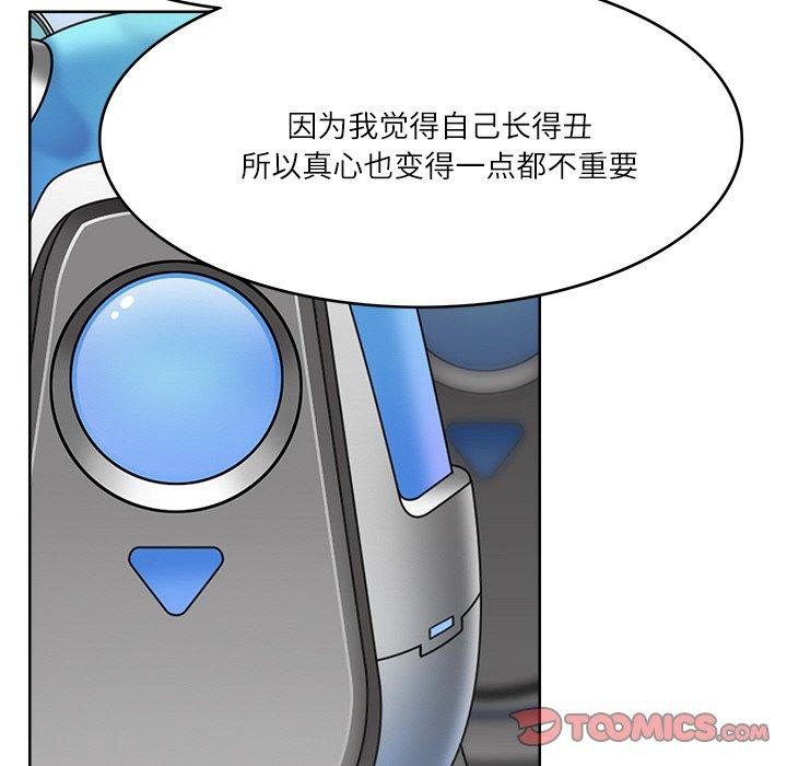74P - 回到过去爱上你