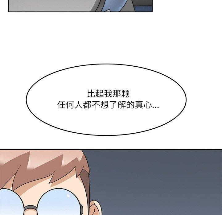 75P - 回到过去爱上你