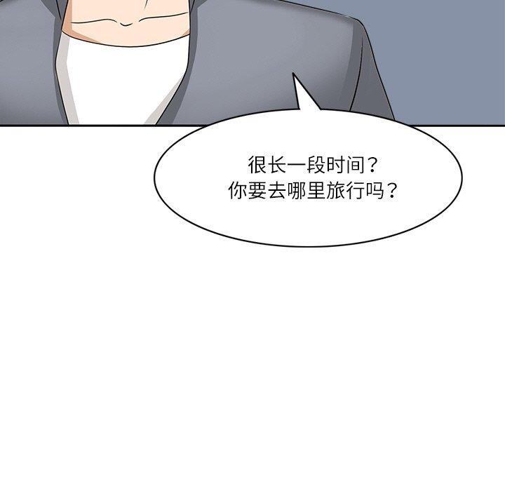 7P - 回到过去爱上你