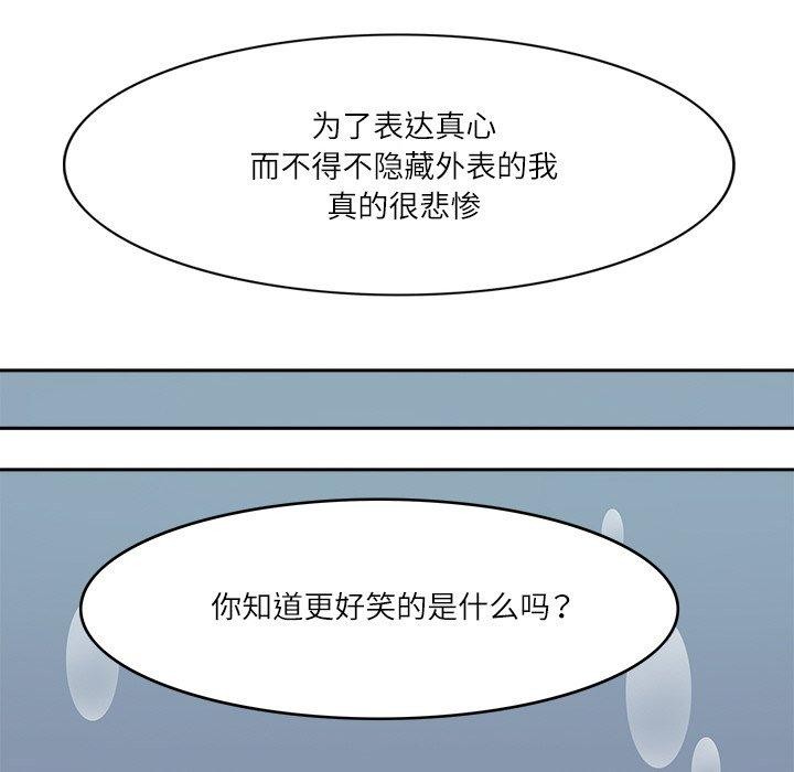 81P - 回到过去爱上你