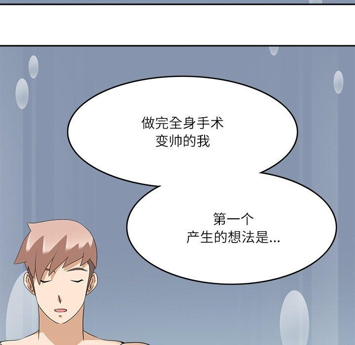 82P - 回到过去爱上你