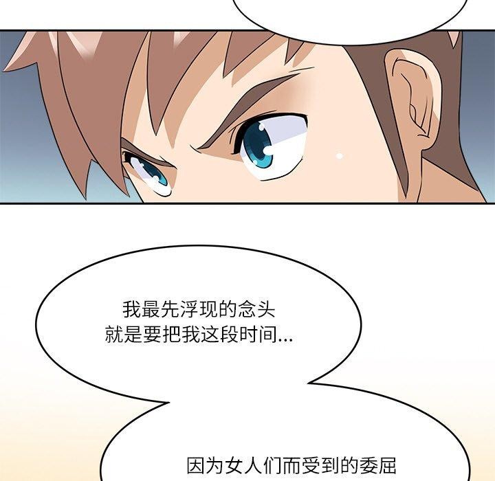 84P - 回到过去爱上你