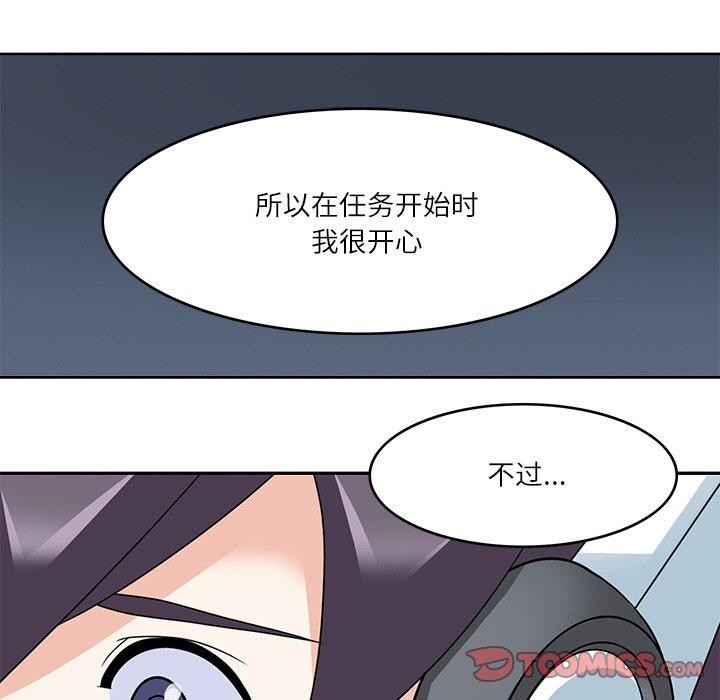 86P - 回到过去爱上你