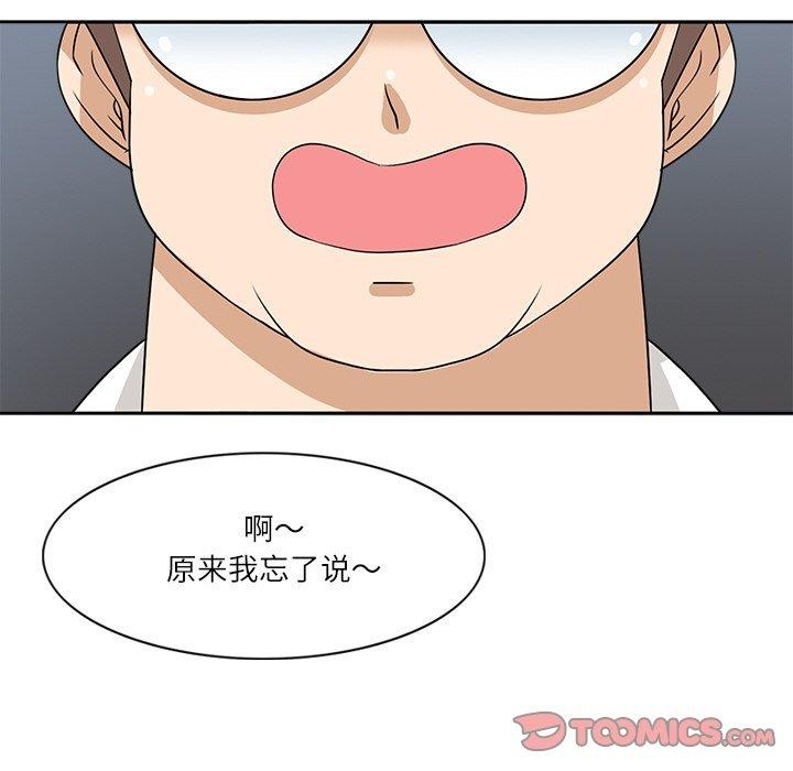 8P - 回到过去爱上你