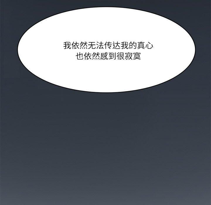 91P - 回到过去爱上你