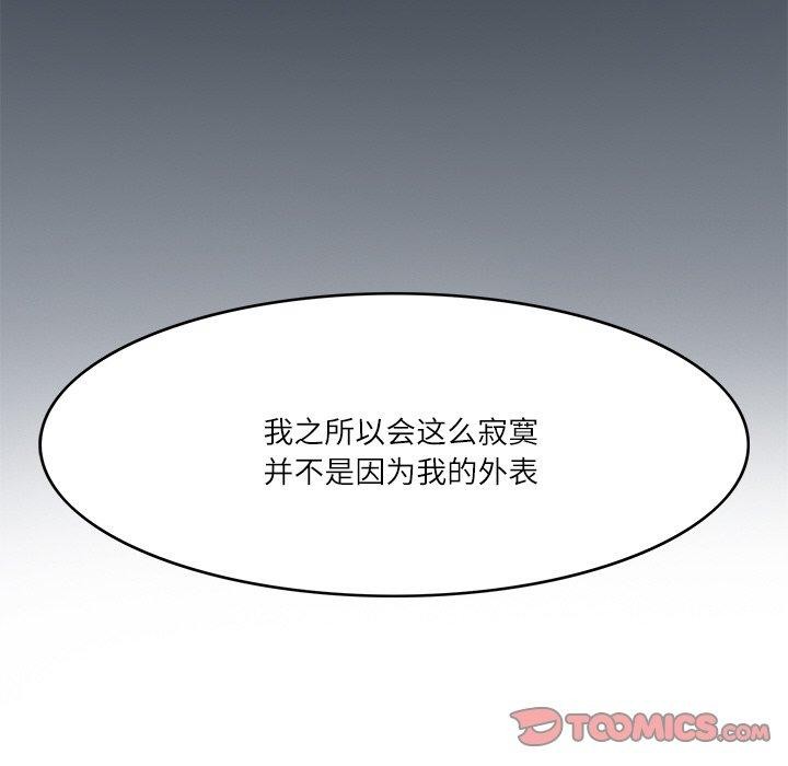 92P - 回到过去爱上你