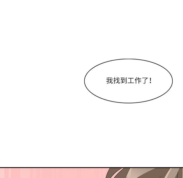 9P - 回到过去爱上你