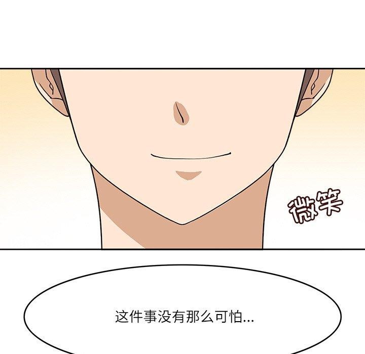 101P - 回到过去爱上你
