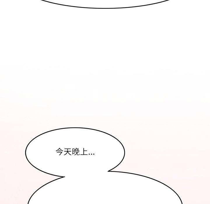 102P - 回到过去爱上你