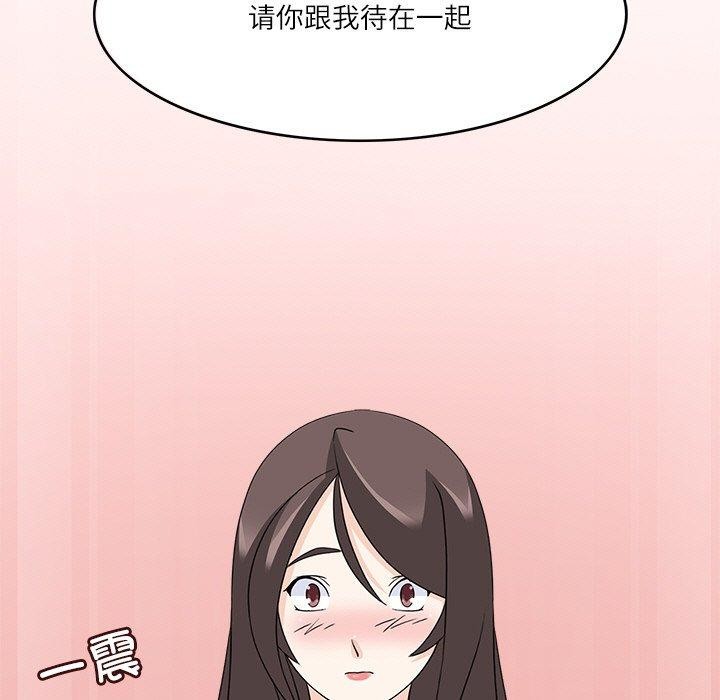 103P - 回到过去爱上你