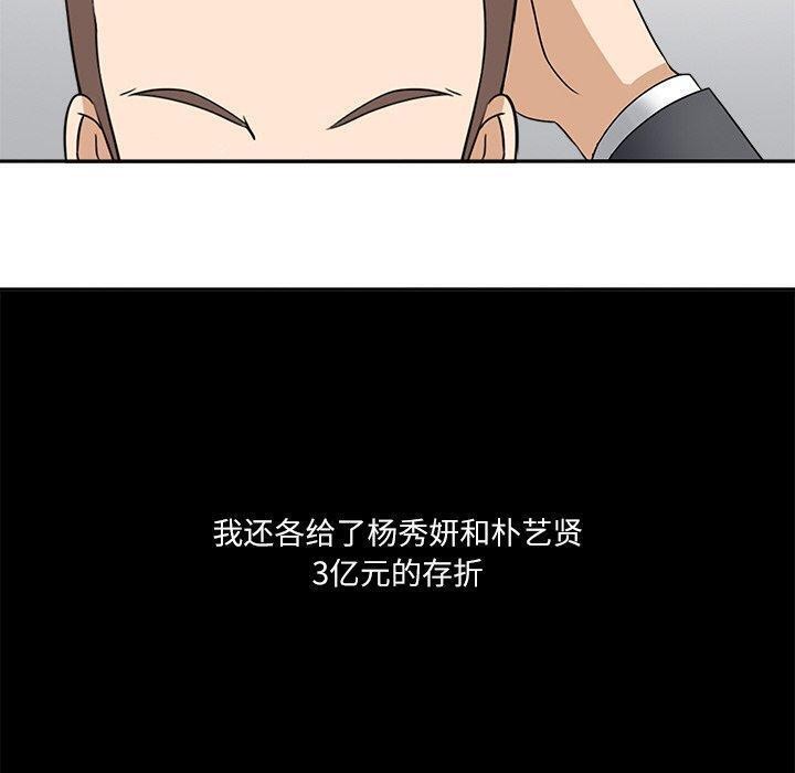 10P - 回到过去爱上你