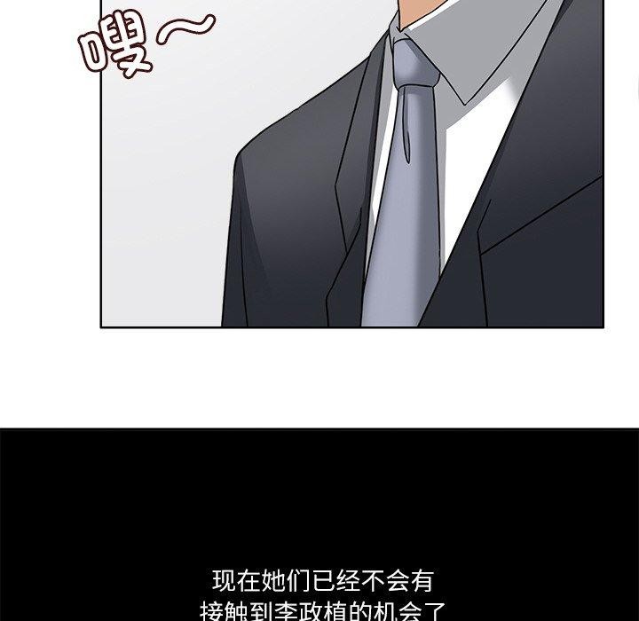 12P - 回到过去爱上你