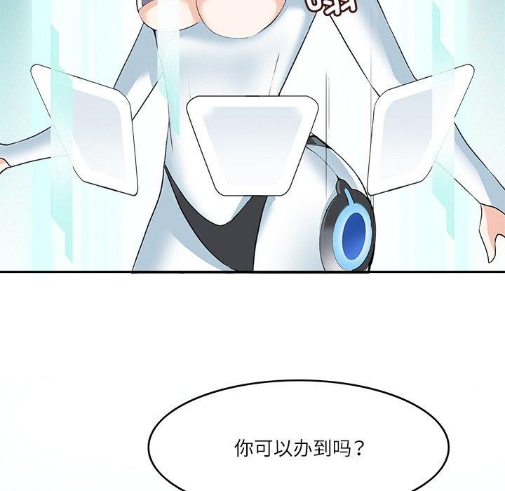 19P - 回到过去爱上你