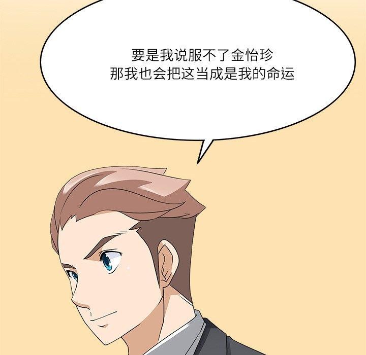 24P - 回到过去爱上你