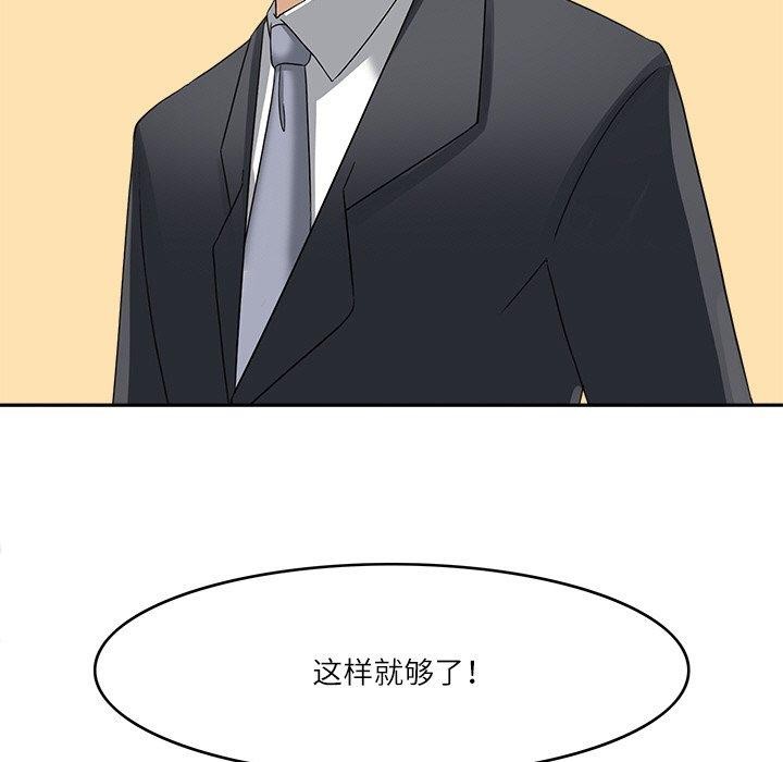 25P - 回到过去爱上你