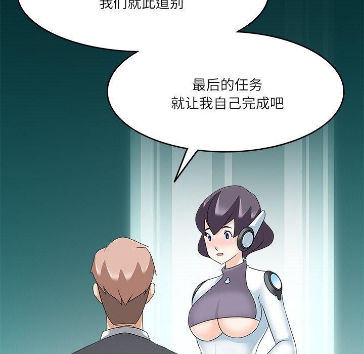 29P - 回到过去爱上你