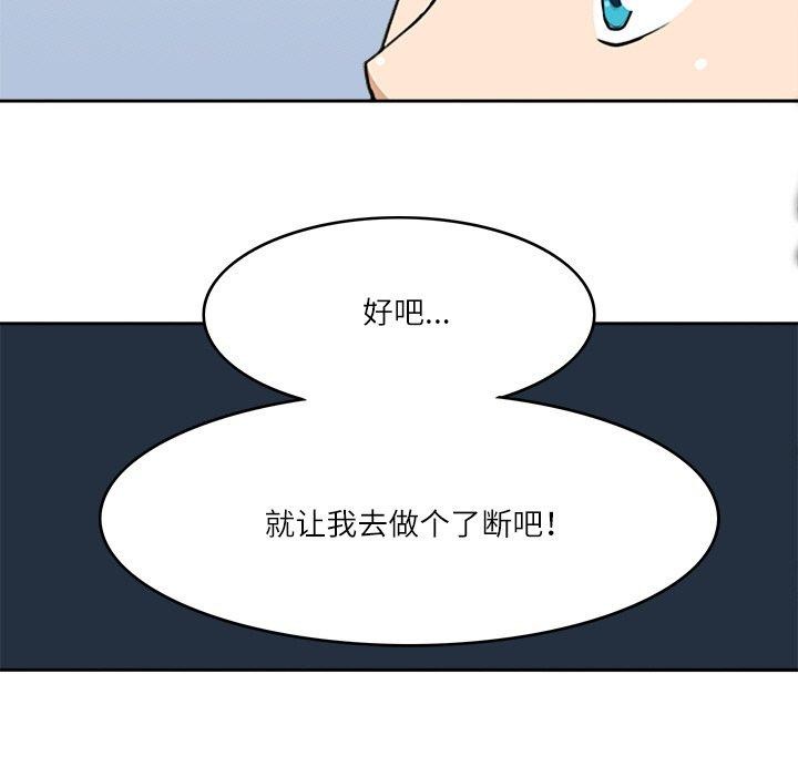 39P - 回到过去爱上你