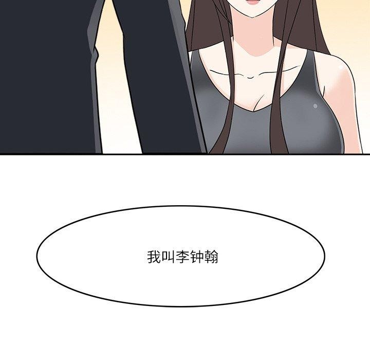 58P - 回到过去爱上你